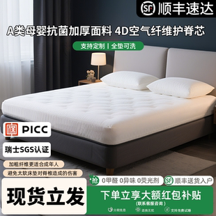 4D空气纤维床垫家用卧室专用定制榻榻米床垫子透气防潮防霉防螨虫