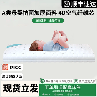 4D空气纤维婴儿床垫乳胶可水洗幼儿园睡垫透气床垫护脊床垫定制
