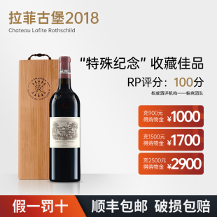 拉菲正牌红酒大拉菲古堡法国原瓶进口干红葡萄酒1855一级庄Lafite