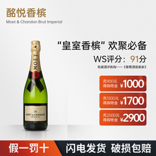 酩悦香槟Moet Chandon海外直采聚会送礼起泡酒Champagne  750ml