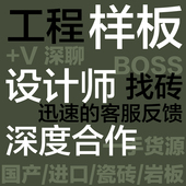 国产进口瓷砖岩板样板专拍链接 设计费 样品小样费用补运费