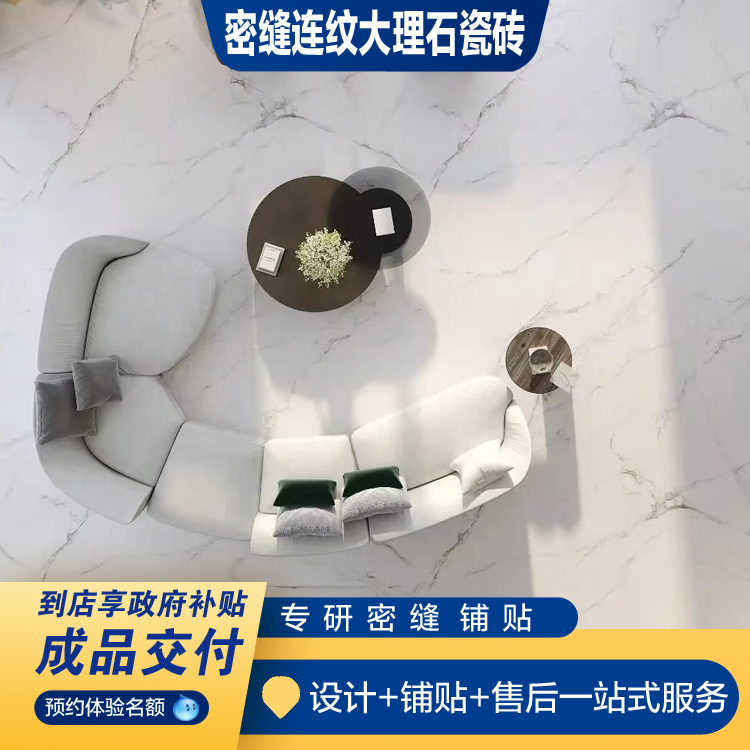 简一大理石瓷砖赛亚白同款750x1500密缝连纹厨房客厅岩板墙地砖白