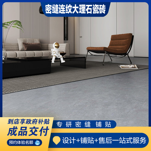 简一大理石瓷砖爱马仕灰同款900x2700柔光砖900x1800密缝连纹岩板