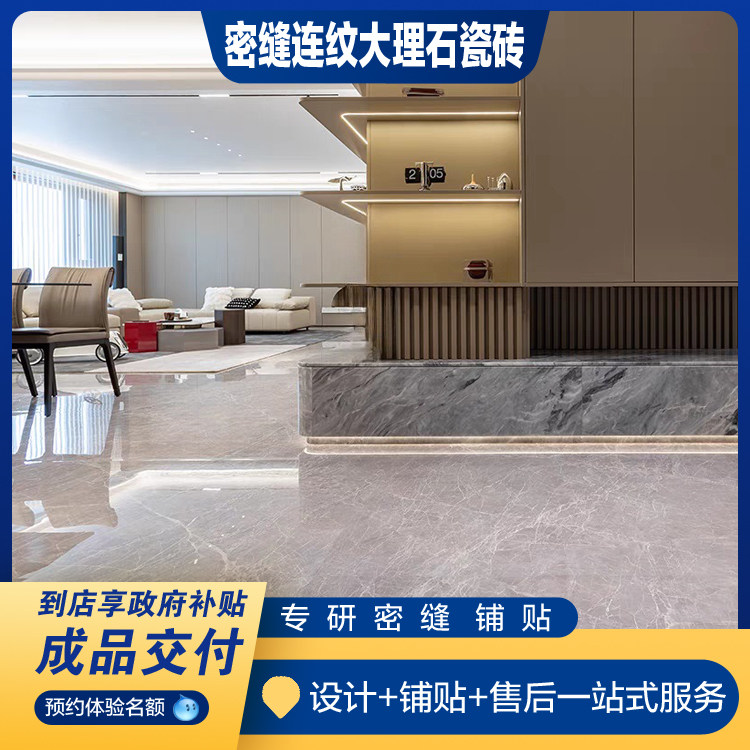 简一同款阿波罗银通体大理石瓷砖密缝连纹新中式客厅厨房瓷砖地砖
