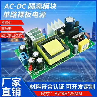 AC转DC12V2A开关电源模块裸板内置恒压24W工厂店铺直营质保3年