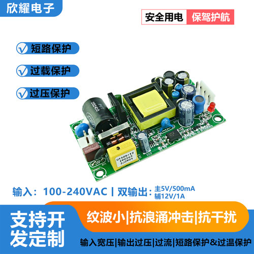 电源模块12V5V隔离电源稳压输出