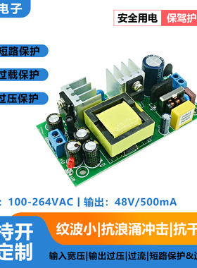 48V500mA降压稳压隔离开关电源模块 抗干扰 适用于工控设备