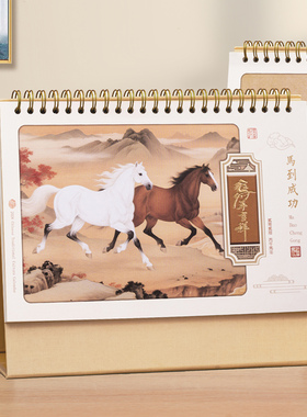 2026年马年十三张珠光中国风台历UV工艺台历创意中国文化精品台历定制年历制作公司商业广告创意设计印刷订做