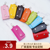 大容量钥匙包女时尚 百搭多功能腰挂钥匙扣车钥匙通用钥匙挂包定制