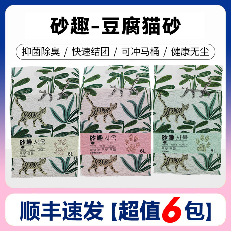 顺丰包邮砂趣猫砂15kg