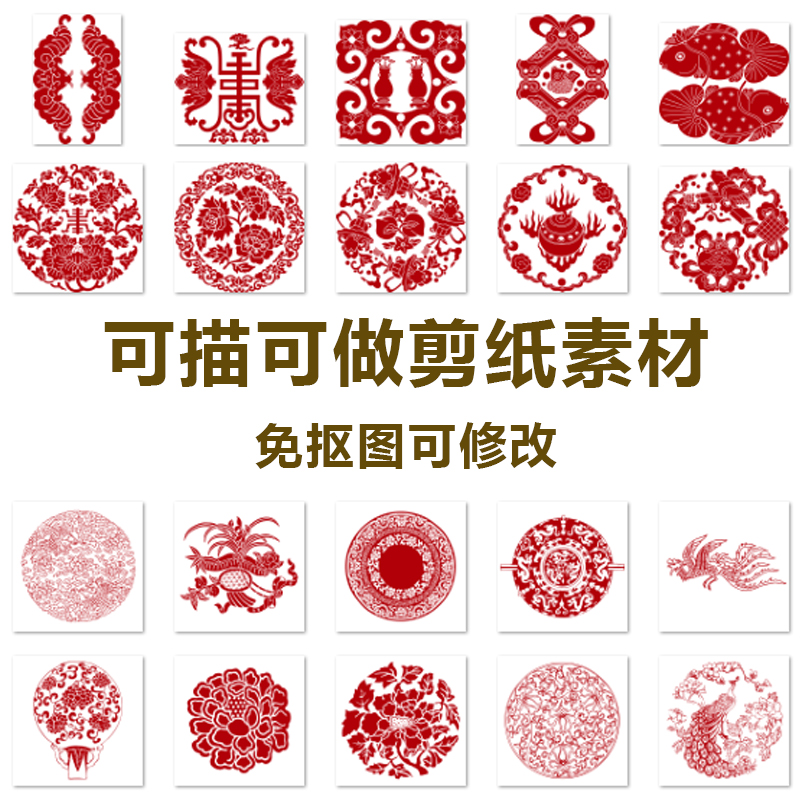 中国传统平安吉祥纹样花纹图片素材免扣png剪纸图样 bao5