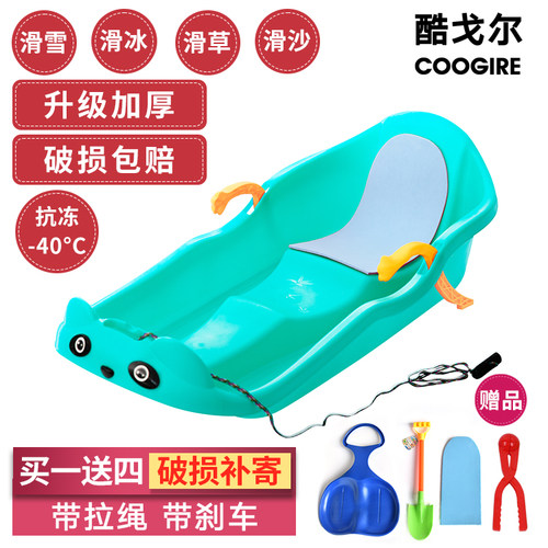 COOGIRE/酷戈尔滑草板滑雪板爬犁