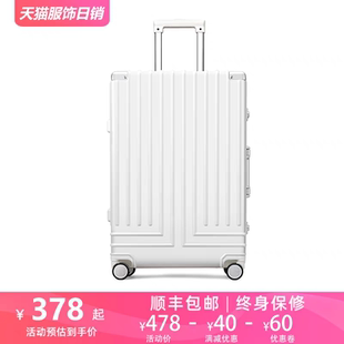 梦旅者铝框拉杆箱 万向轮高颜值行李箱女耐用密码旅行箱男20 24寸