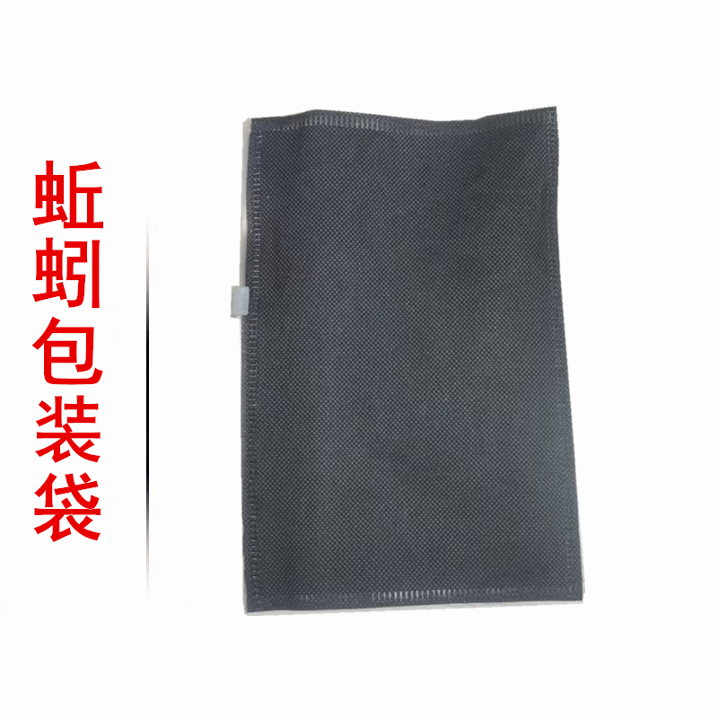 蚯蚓养殖包装运输袋黑色蚯蚓袋