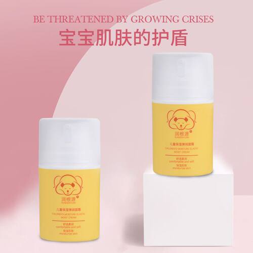 润根源儿童面霜秋冬清爽保湿