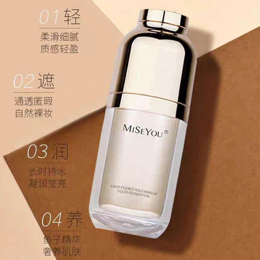 广州谜色优任何肤质遮瑕