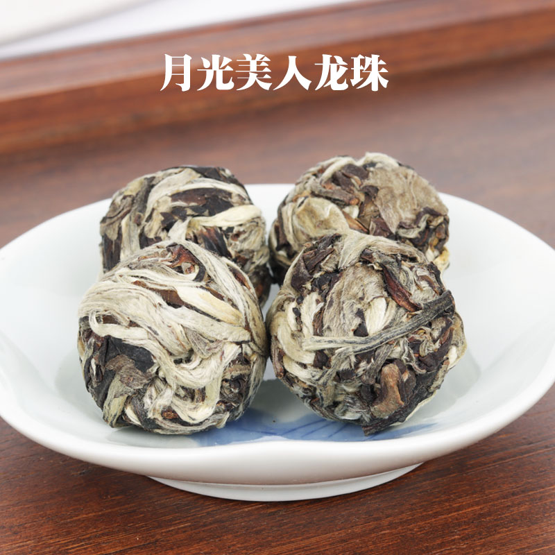 云南月光白茶普洱龙珠