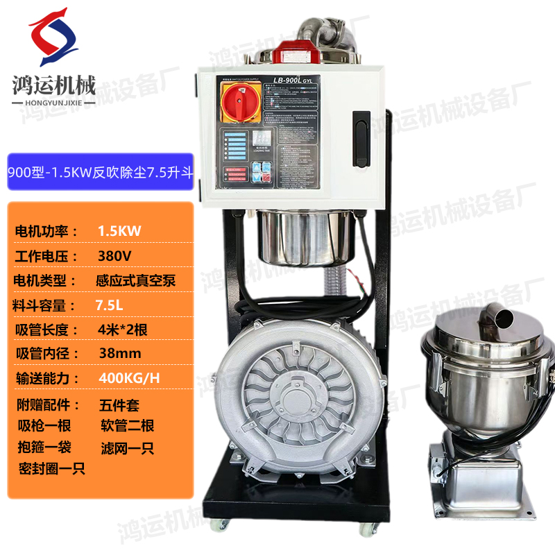 鸿运900G吸料机大功率自动上料机一拖二塑料颗粒菜籽抽料机送料机