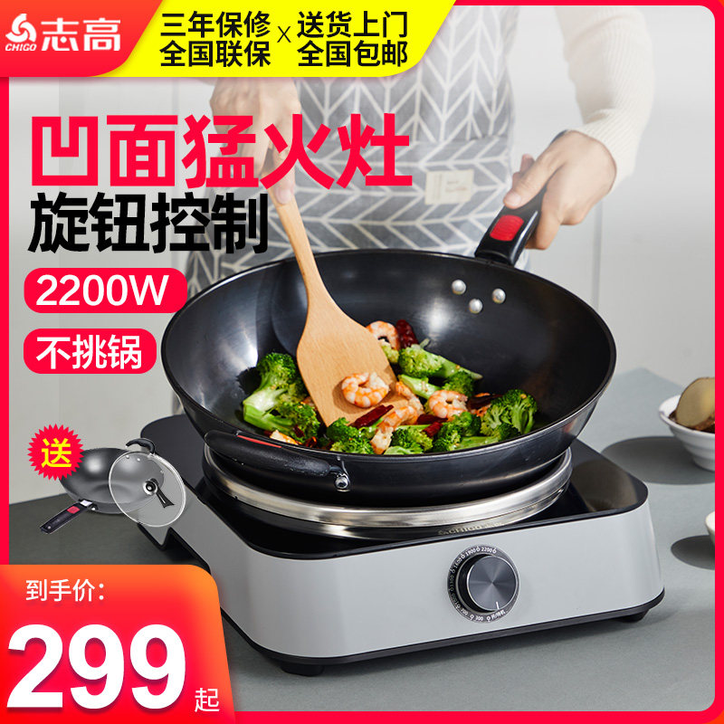 志高电磁炉家用智能新款炒菜锅一体电陶炉迷你小型电池炉在类目 厨房电器, 电磁炉中 - 来自Buy2taobao.com提供专业的淘宝代购服务