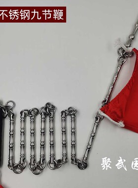九节鞭不锈钢传统武术九节鞭训练表演鞭防身鞭实战鞭送鞭彩鞭包