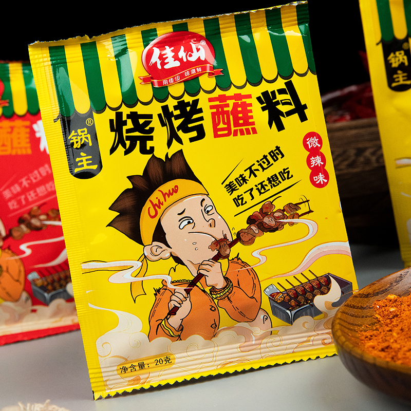 佳仙烧烤蘸料干油碟辣椒面