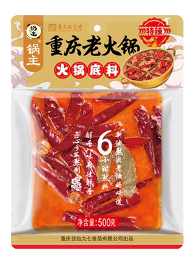 佳仙旗舰店特辣老火锅底料