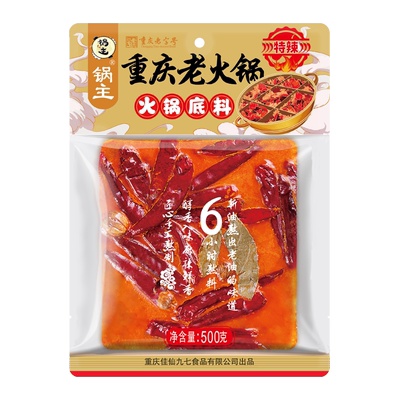 佳仙旗舰店特辣老火锅底料