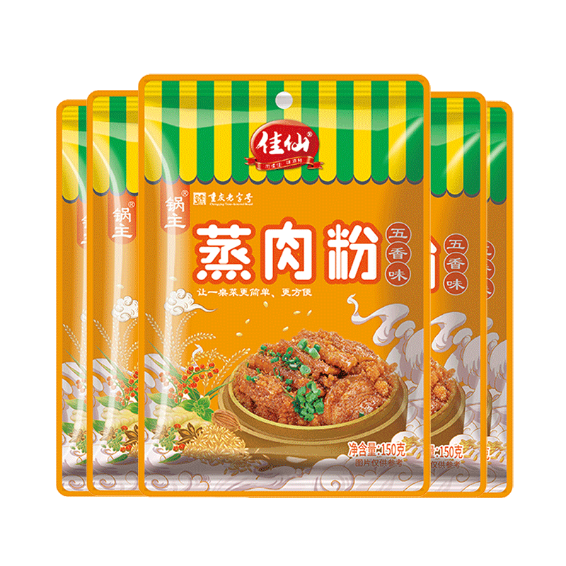 佳仙五香蒸肉粉糯米粉