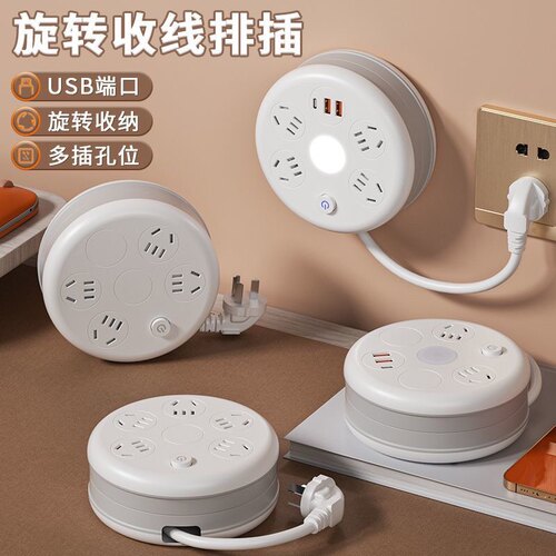 家用可伸缩收纳插座USB夜灯宿舍