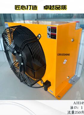 风冷却器油冷器AF0510/AH0608T/AH1012J1417/1470/1490/1680/2431