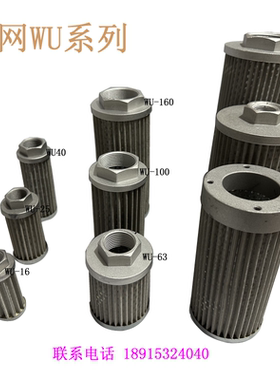 液压吸油滤网 网式过滤油器WU-160*100-J16 25 40 63 100 160 250