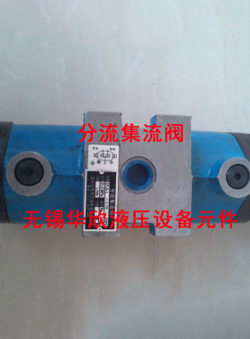 分流集流阀3FJL-L10H 3FJL-L15H 3FJL-L20H 3FJLz-B10H 3FJL-B20H