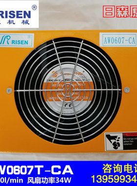 原装正品Risen日森风冷却器油冷却器AW0607T油散热器风机40L流量