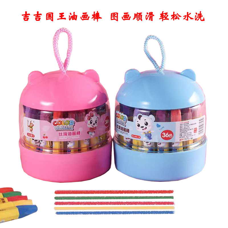 吉吉国王儿童油画棒筒装安全蜡笔美术绘画涂鸦笔12色18色24色36色