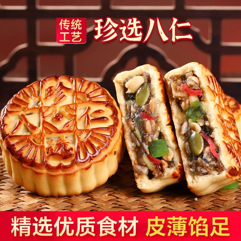 传统广式五仁月饼经典八仁多种口味老式红豆手工中秋送礼休闲 ??