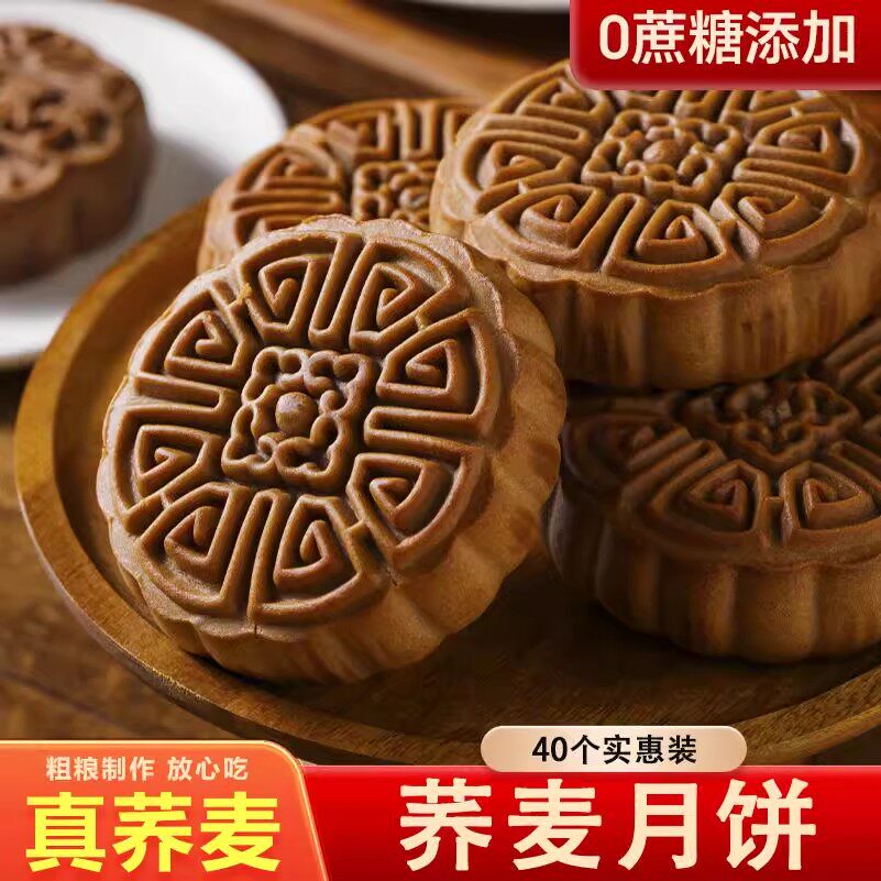 经典广式无蔗糖五仁月饼木糖醇荞麦月饼多口味混合装糖友休闲 ??