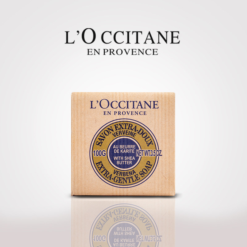 欧舒丹loccitane100g马鞭草味香皂护肤沐浴皂肥皂手工身体礼品皂