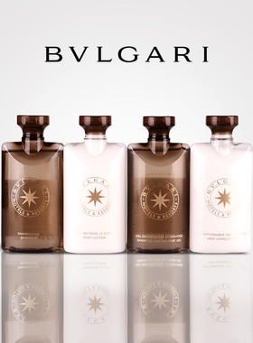 意大利原产宝格丽BVLGARI酒店民宿会所尊享系列75ml装洗漱套装