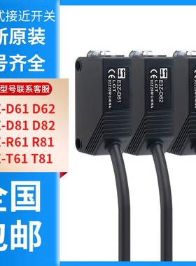 欧姆龙光电开关E3Z-D61/D62/R61/T61/T81A/LS61/LS81/LL61传感器