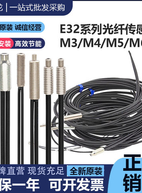 欧姆龙E32-DC200 ZD200 TC200 ZT200 C31 DC200E T11N光纤传感器