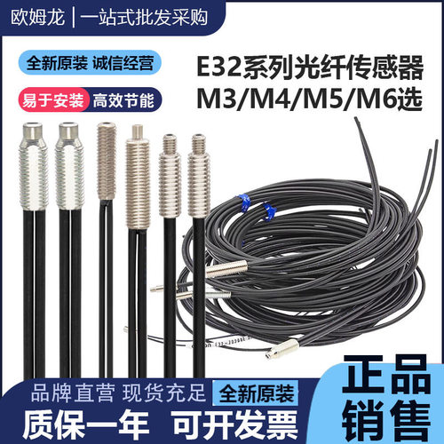 E32-TC200DC200光纤传感器光纤
