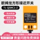 欧姆龙方型接近开关TL-Q5MC1-Z TL-Q5MB1-Z TL-Q5MC2-Z传感器