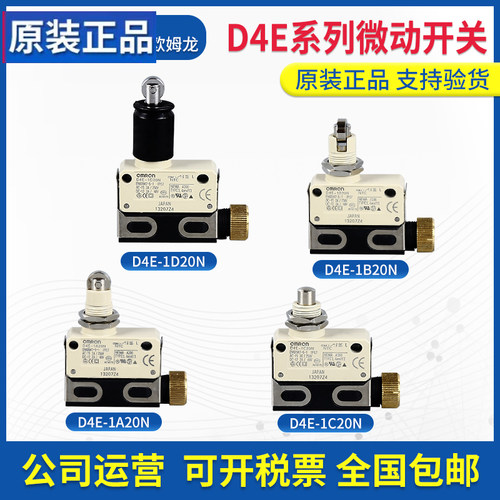 原装D4E-1A20N行程开关1G20N
