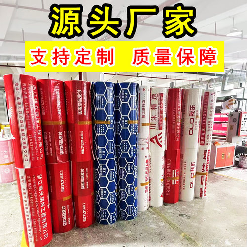 定制装修地面瓷砖地板砖保护膜