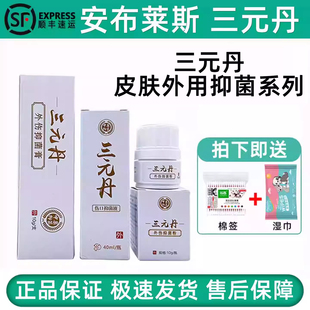 三元丹膏狗狗猫伤口化脓愈合外伤止血膏宠物趾间炎喷剂安布莱斯粉