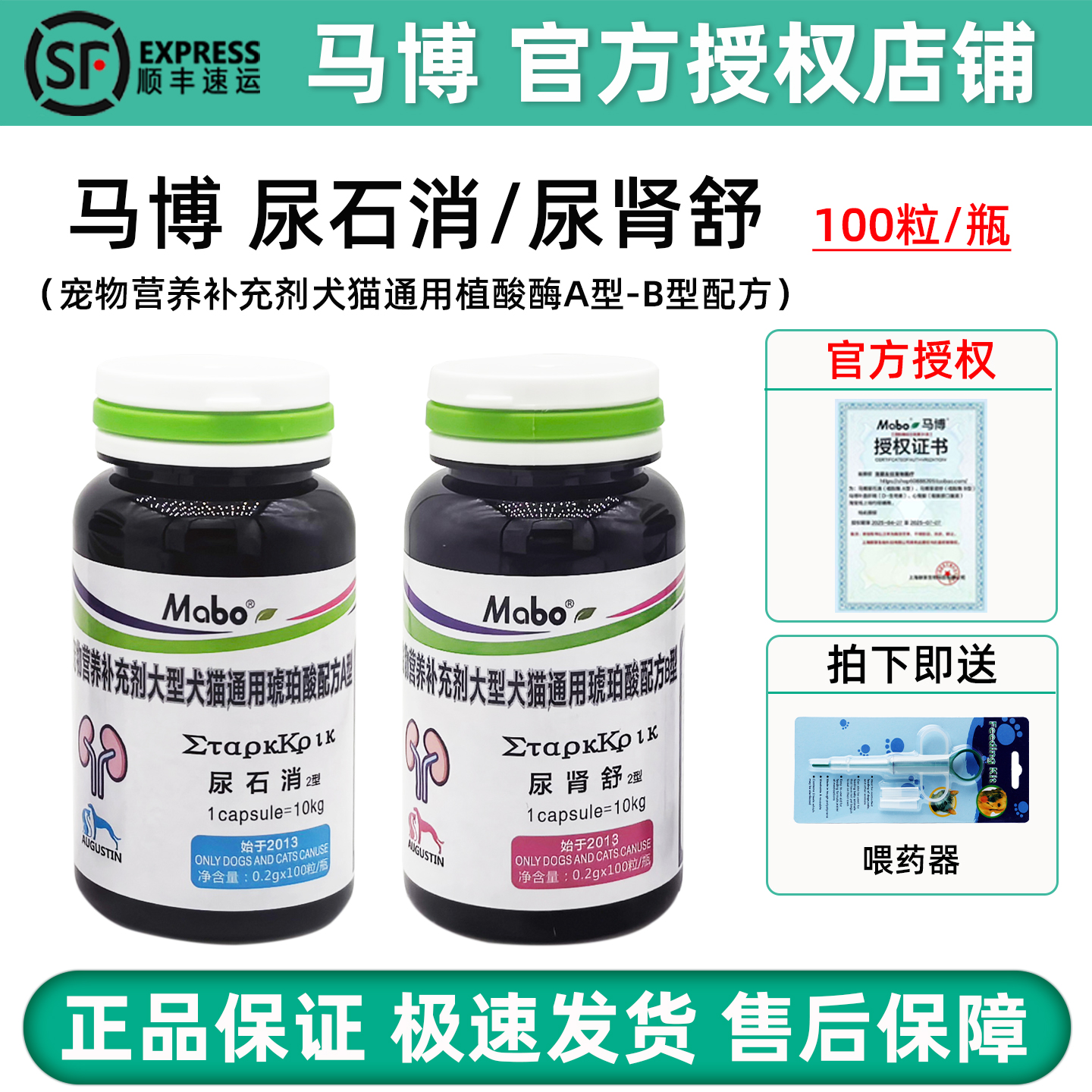 马博尿石消/尿肾舒狗猫营养补充