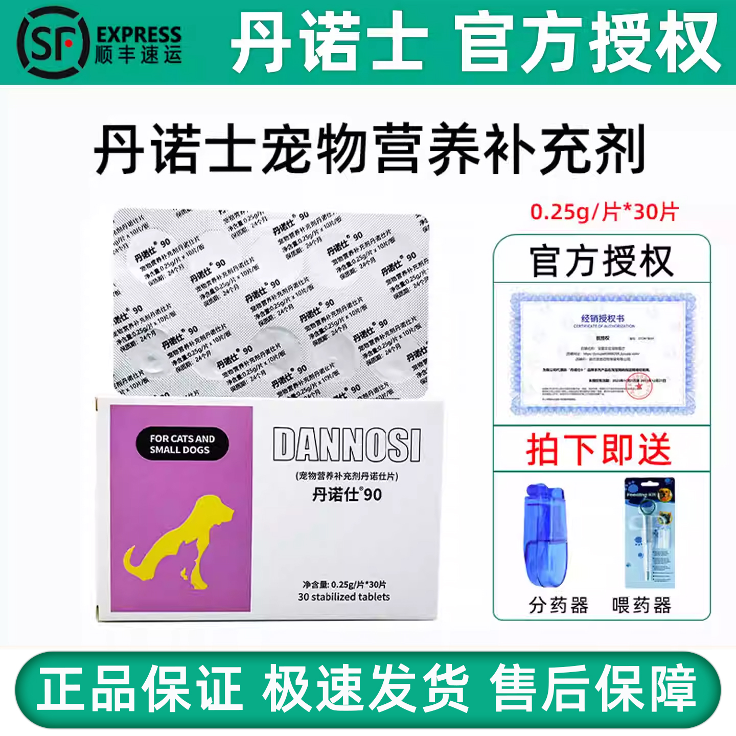 【官方授权】狗狗猫肝胆调理保健