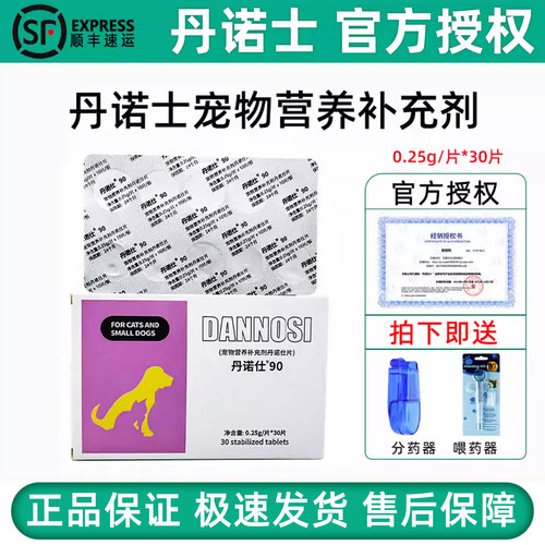 【官方授权】狗狗猫肝胆调理保健