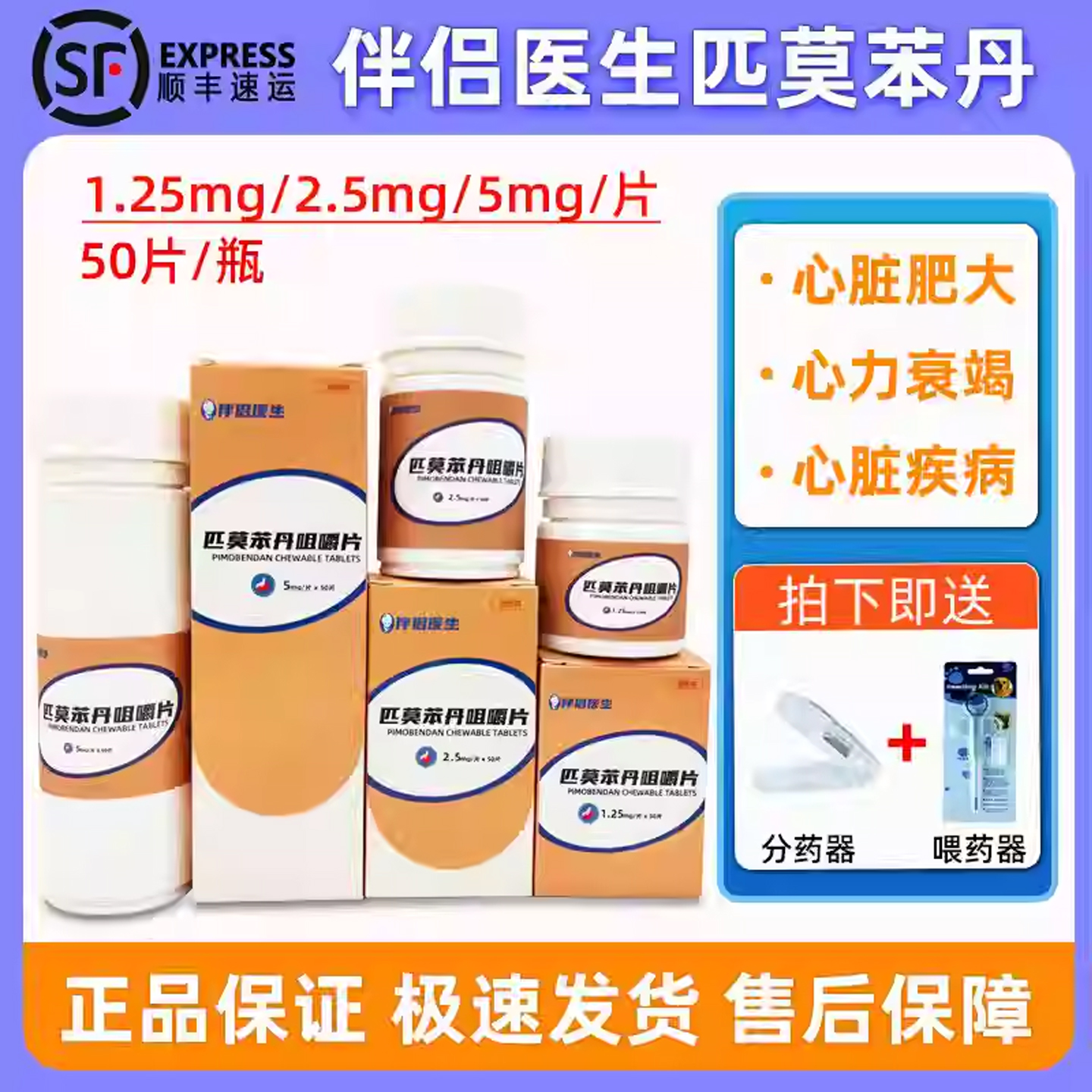 匹莫苯丹狗狗心脏肥大心力衰竭