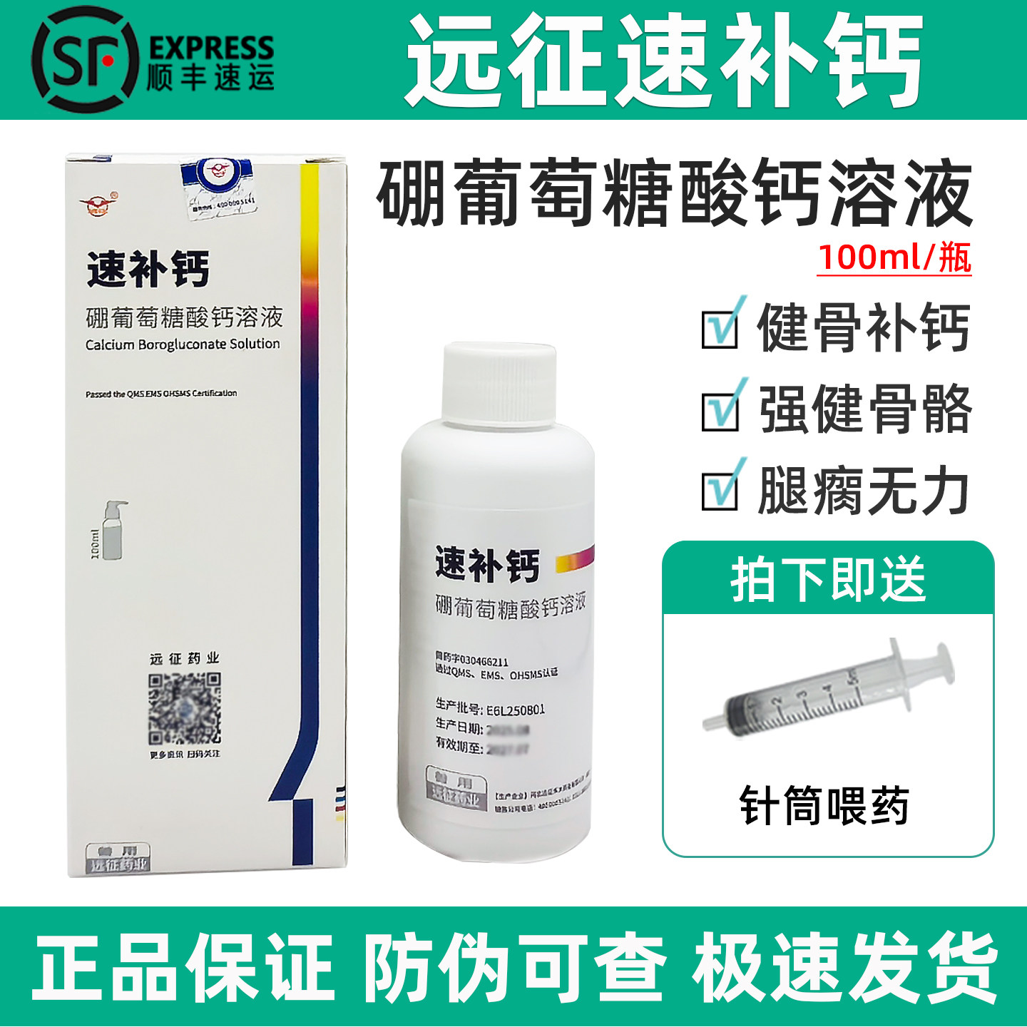 远征宠物猫咪狗狗健骨补钙